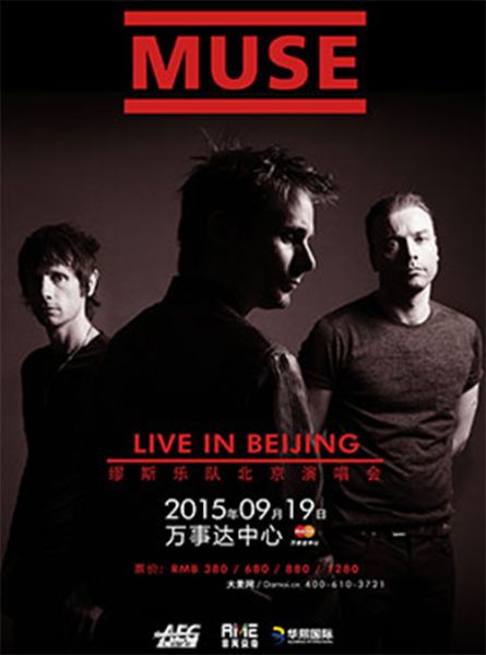 File:2015-09-19 BeijingPoster.jpg