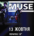 Kyiv 2007-10-13 poster.jpg