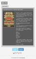 Muse e-mail 2009-08-19.png