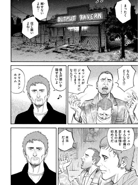 File:MuseinMangaasCharacters2.jpg